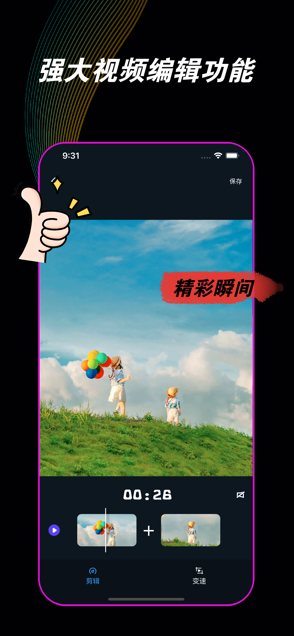 图片编辑-图片制作编辑文字合成拼图