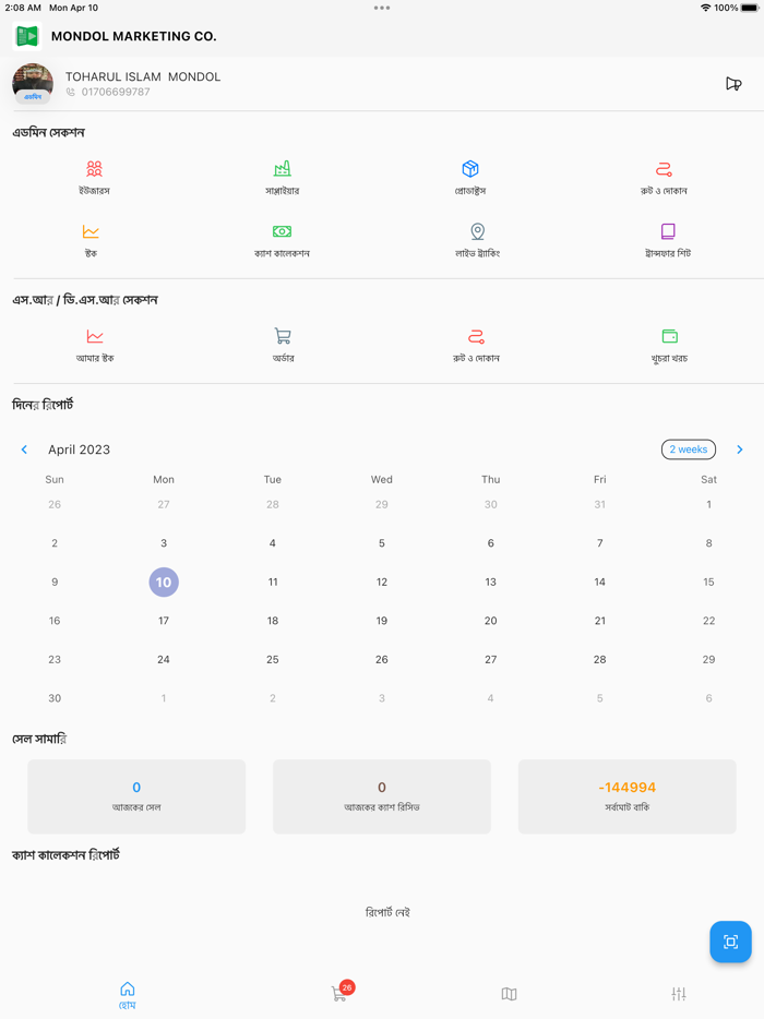 Bepaari - Dealer Management