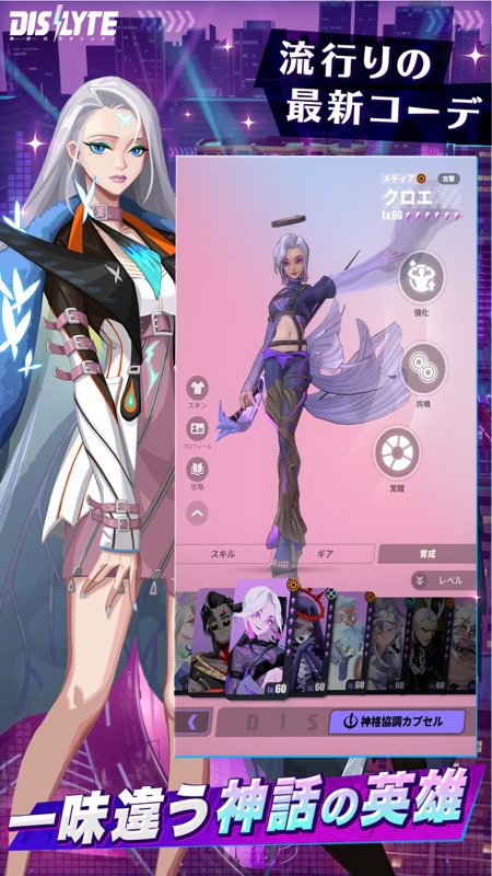 Dislyte－神世代ネオンシティ－ screenshot 3