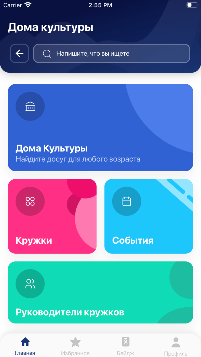 МОё Подмосковье