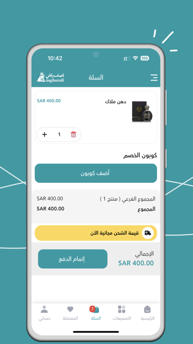 اصغر علي للعطور Screenshot
