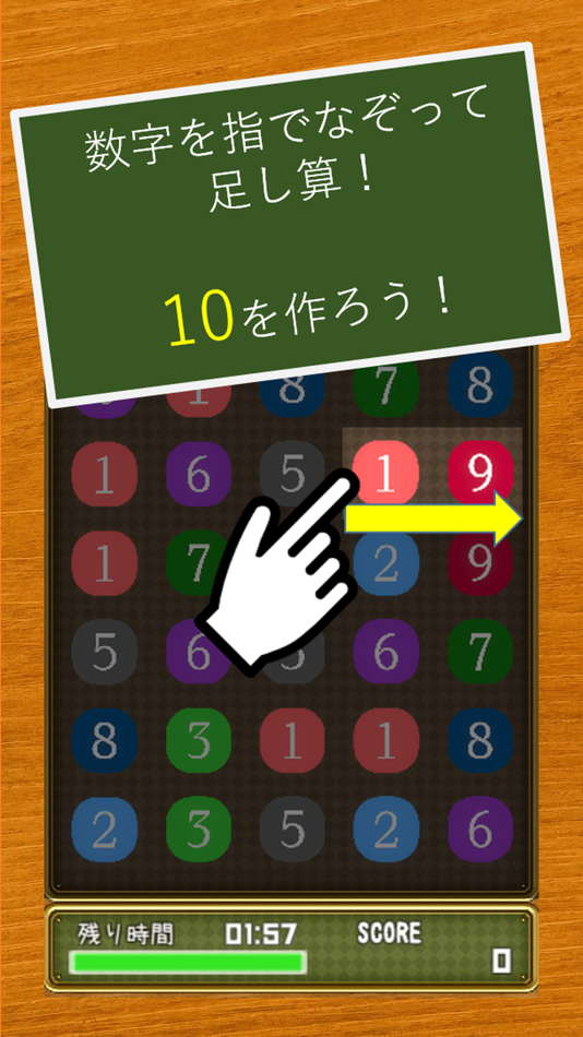 #1. マルチプル -足し算パズル- (iOS) 由: Jun Maruyama