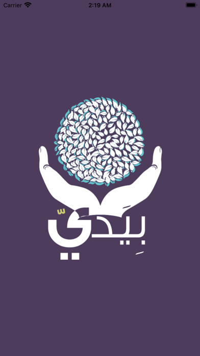 بيدي Screenshot