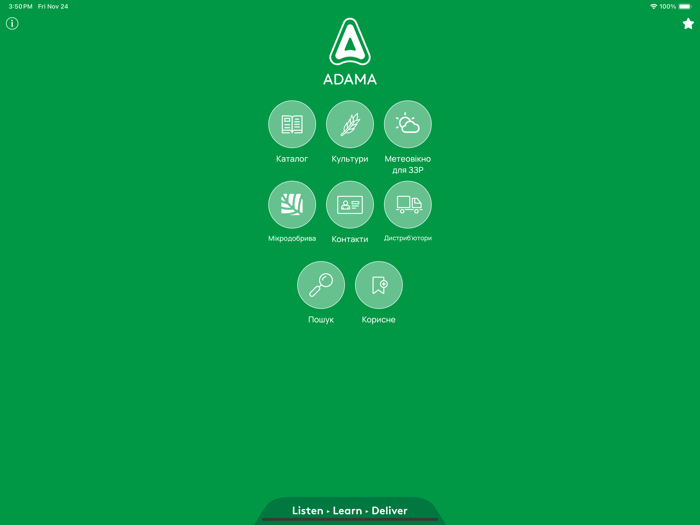 Адама 2024 - Каталог ЗЗР