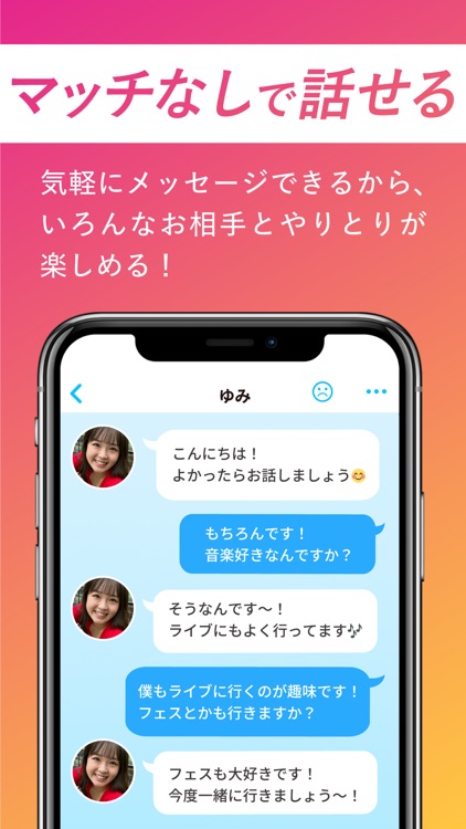 出会いはYYC- マッチングアプリ・ライブ配信アプリ screenshot-3