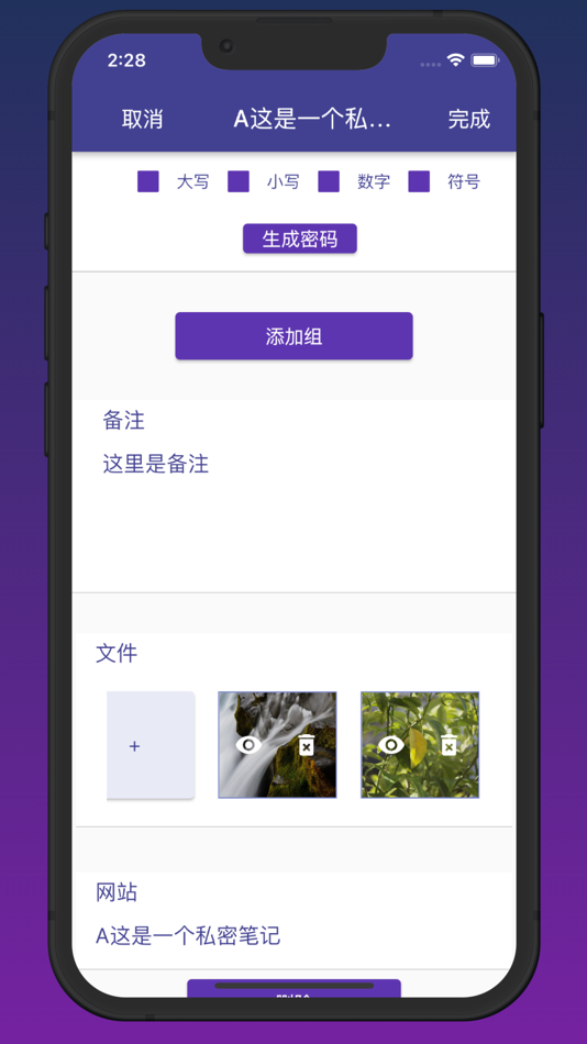 #3. 超级私密笔记 (iOS) By: 金平 贾