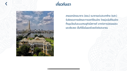 Thai Banknotes Screenshot