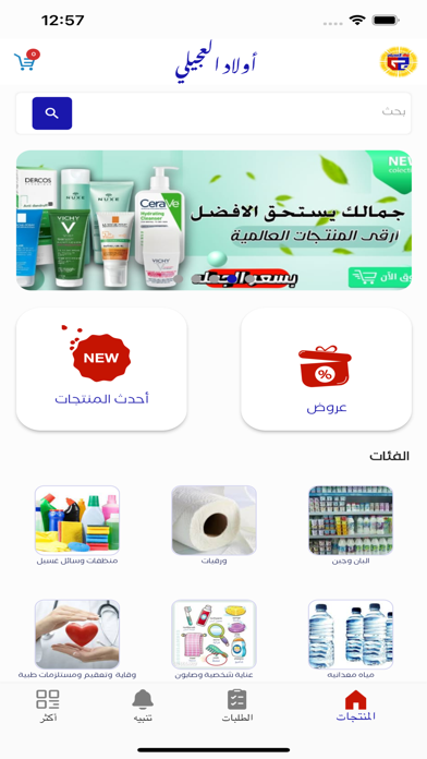 Elogaly Screenshot