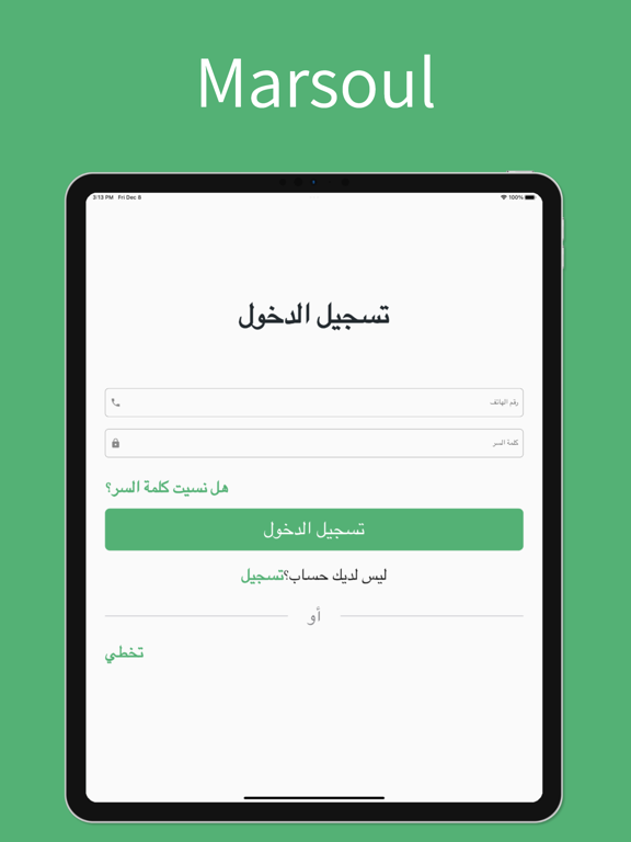 Marsoul iPad screenshot 5 - Business app