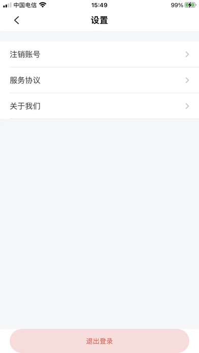 博尔健康 Screenshot