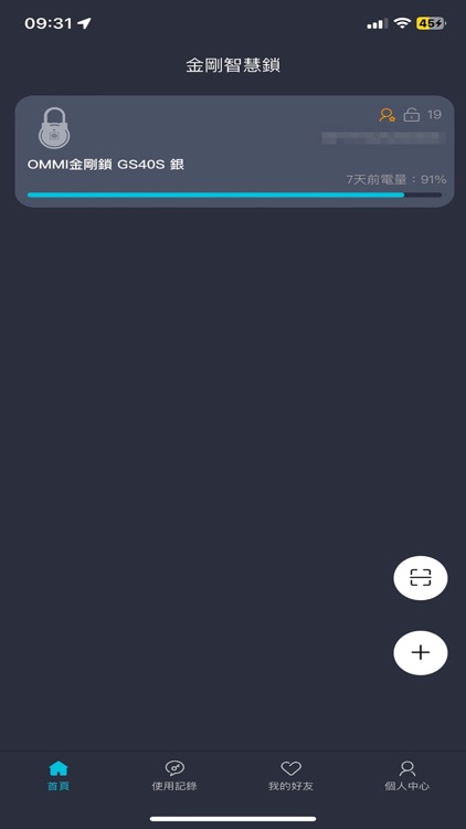 金剛智慧鎖 screenshot-4