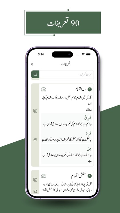Sarfk Ki Dunya Screenshot