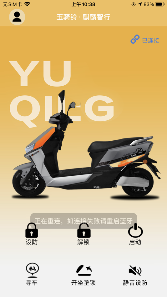 #3. 麒麟智行 (iOS) 由: 浙江保镖电子科技有限公司