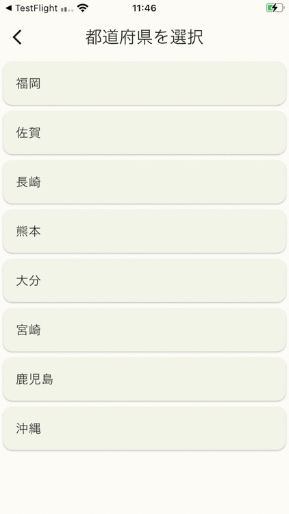 簡単受付QR screenshot-3