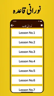 noorani qaida with audio problems & solutions and troubleshooting guide - 1