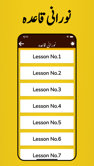 Noorani Qaida with Audio Screenshot