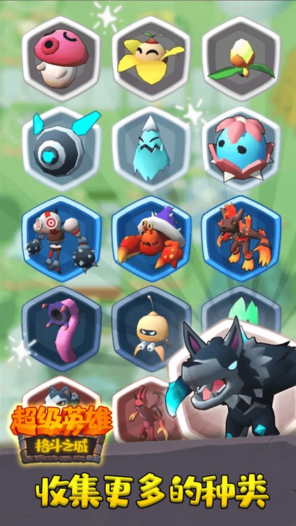 超级英雄格斗之城 screenshot-3