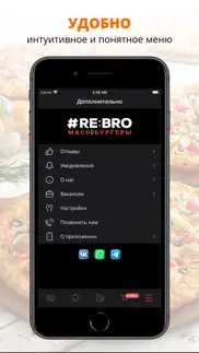 #re:bro Мясо&Бургеры iphone screenshot 2