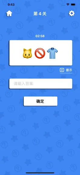 Game screenshot 看图猜明星 - 超火爆趣味解谜小游戏 apk