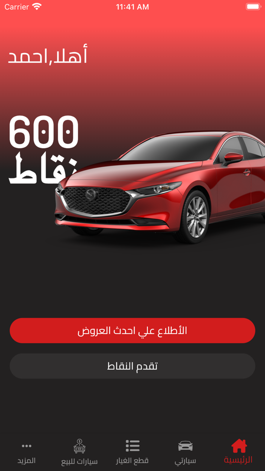#2. Bebo Auto Service (iOS) 由: SHADY ELTOHAMY LTD
