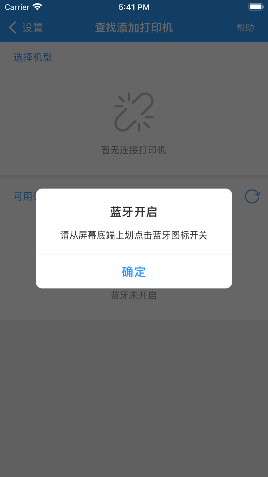 #9. 丽标打印 (iOS) 由: BEIJING STEELLABEL TECH. CO.,LTD