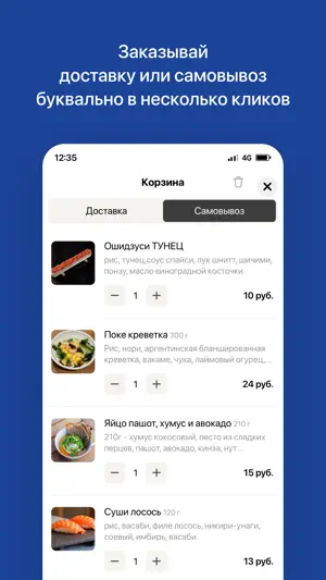 Flow Minsk screenshot 3
