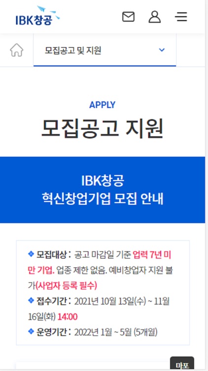 IBK창공 screenshot-8