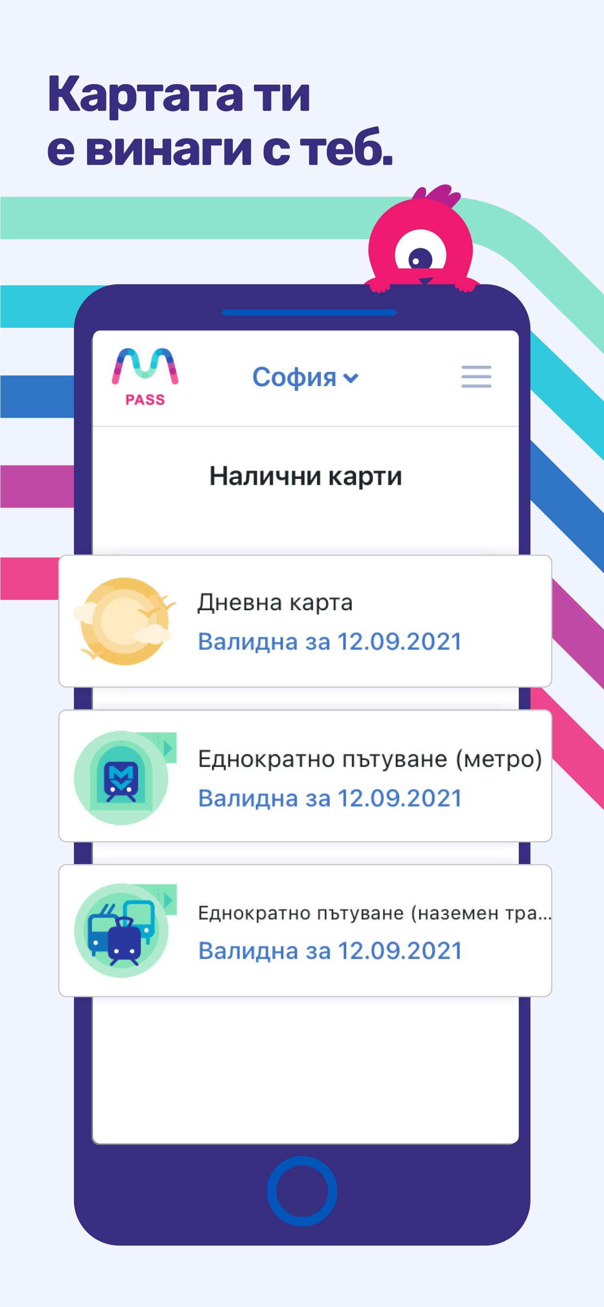 MPass - smart ticketing