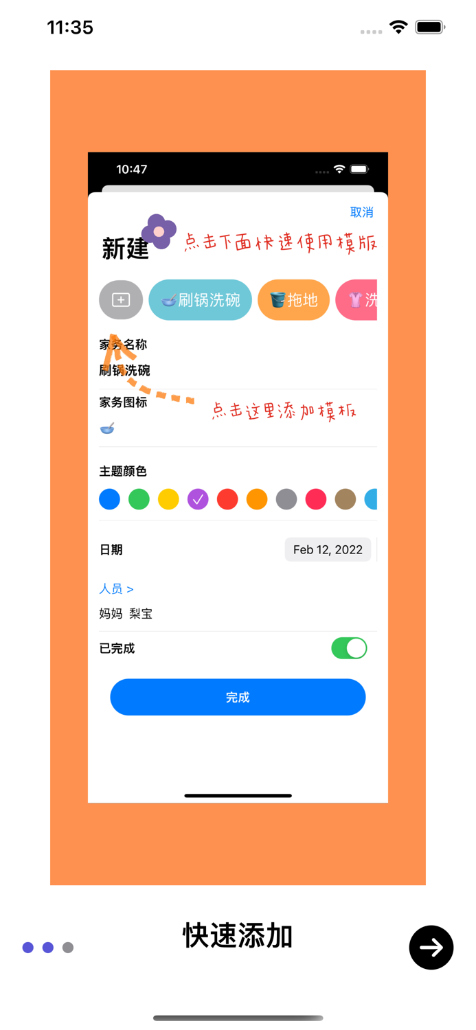 屋扫 - 记录生活