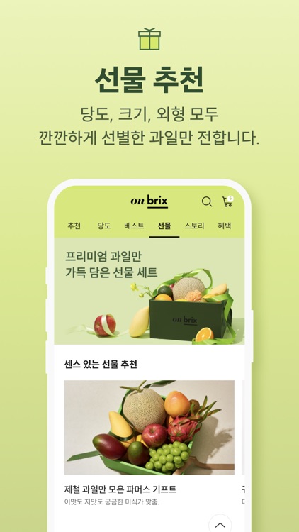 온브릭스 screenshot-4