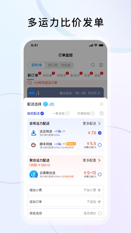 云昊来客 screenshot-3