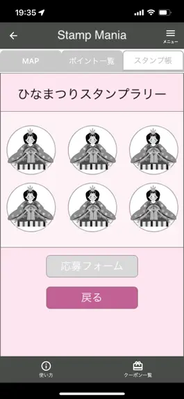 Game screenshot スタンプマニア hack