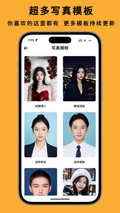 喵喵相机-AI数字写真生成器 Screenshot