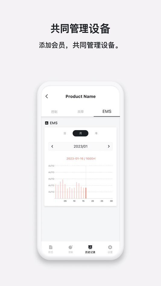 #3. Navien SCADA (iOS) 由: KD Navien