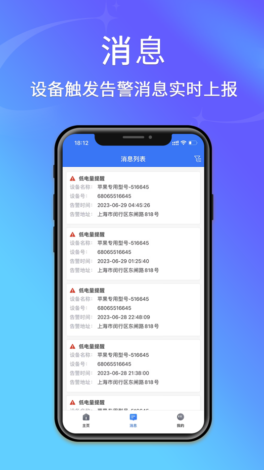 #3. 云途星晨在线 (iOS) بواسطة: Shanghai Rinlink Intelligent Technology Co., Ltd.