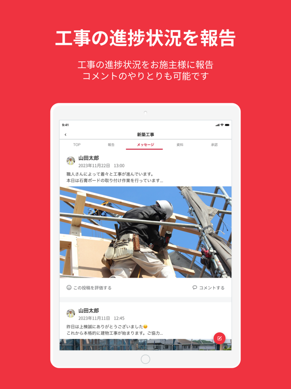 Screenshot #5 pour ANDPAD おうちノート管理