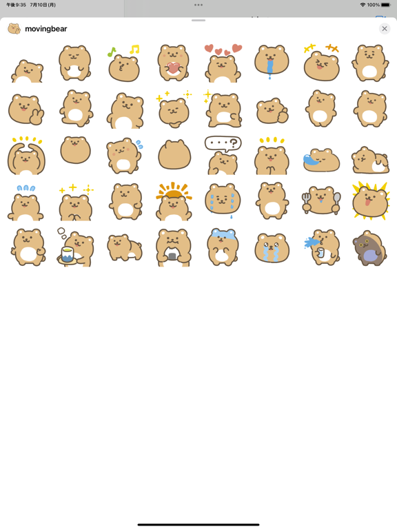 Screenshot #4 pour moving bear sticker