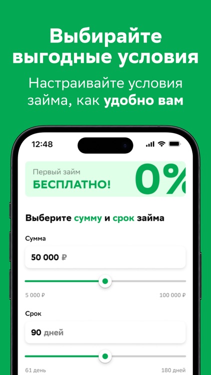 Займ на все - Займы онлайн