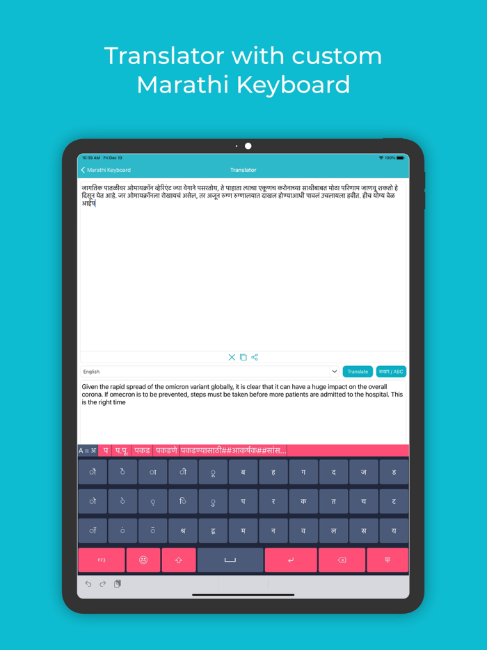 Marathi Keyboard Translator