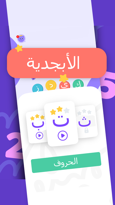 Write Arabic Letters: ABC Kids Screenshot