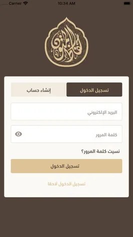 Game screenshot حفاظ المتون apk