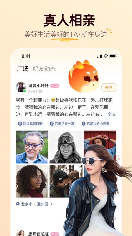 牵媒-视频相亲找对象交朋友
