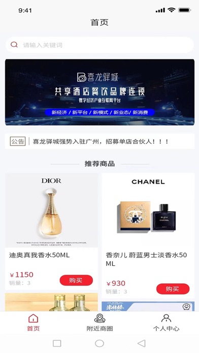 OGO互链网数商平台 Screenshot