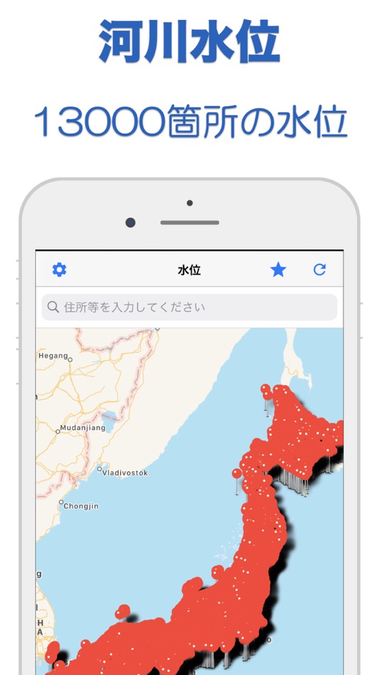 #1. 河川水位 (iOS) By: hidehiko aihara