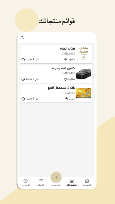 Local Souq - السوق المحلي Screenshot
