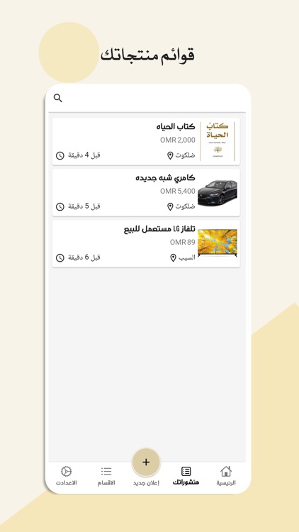 Local Souq - السوق المحلي screenshot-3