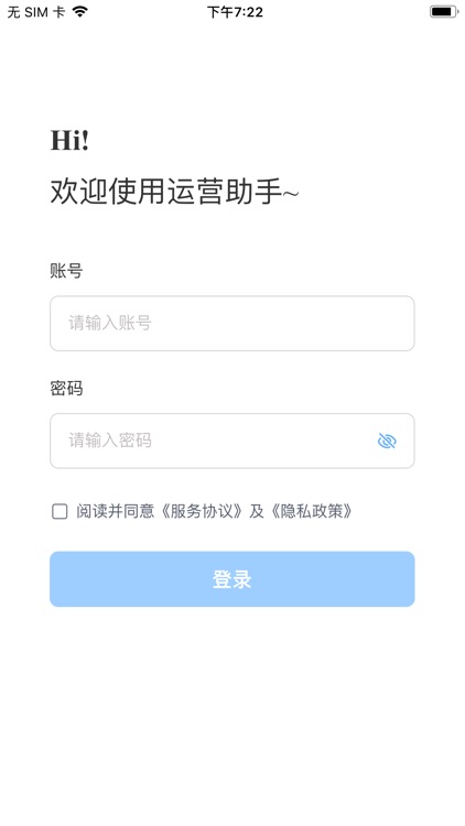 虎哥出行商家版