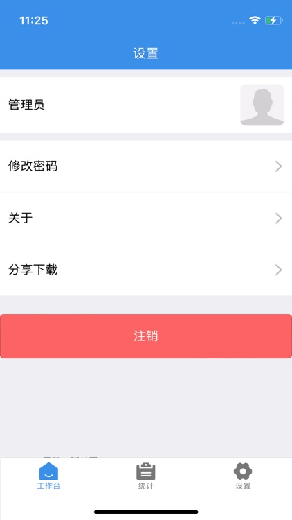 东方思维市高建设管理一体化