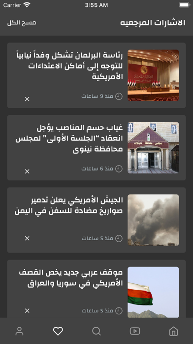 الشهلاء نيوز Screenshot