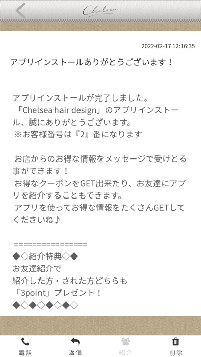 Chelsea hair design Screenshot
